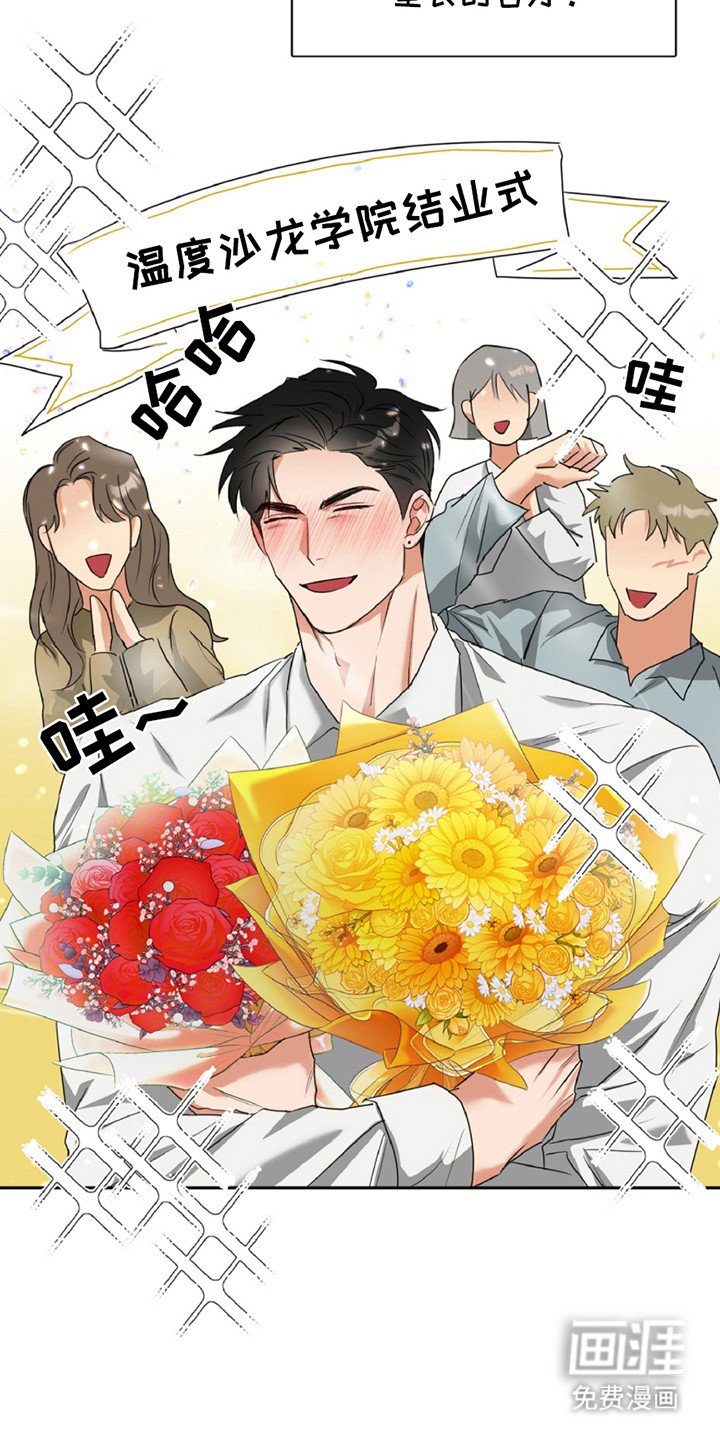 第1章：发型师