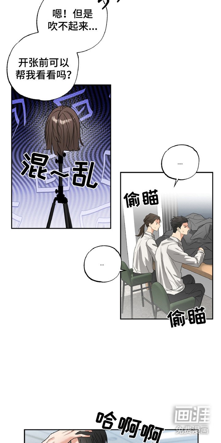 第1章：发型师