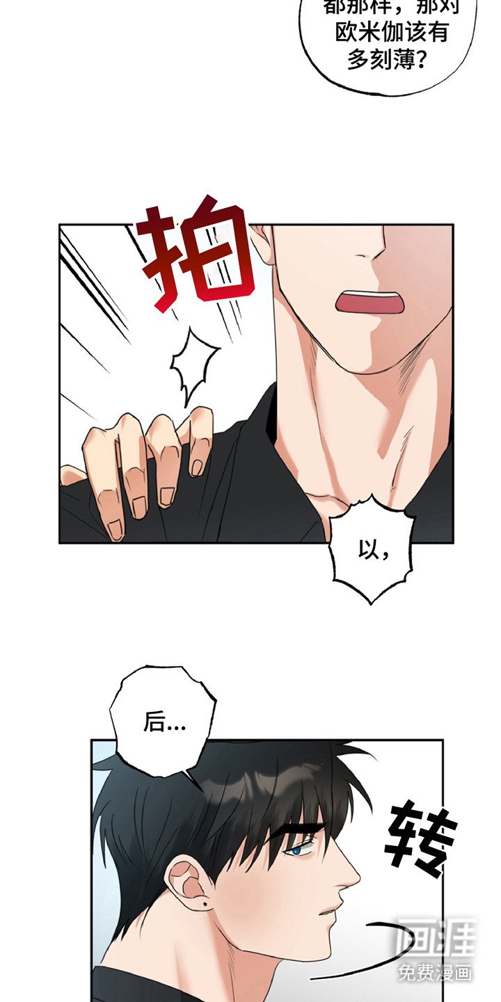 第1章：发型师
