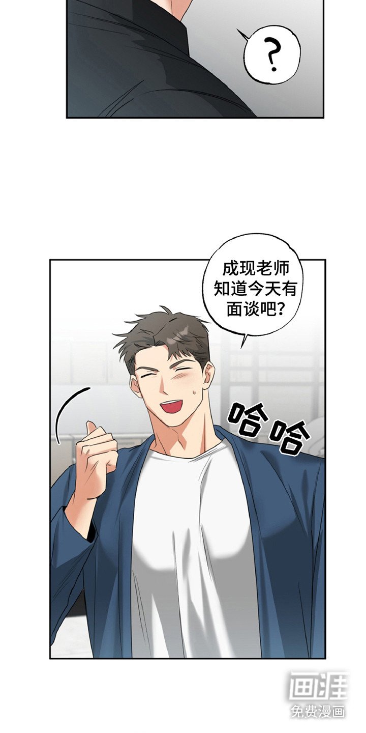 第1章：发型师