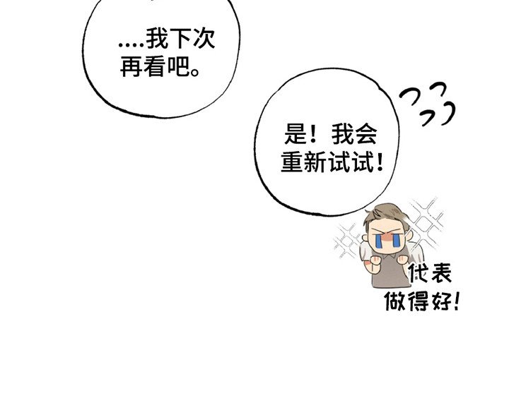 第1章：发型师