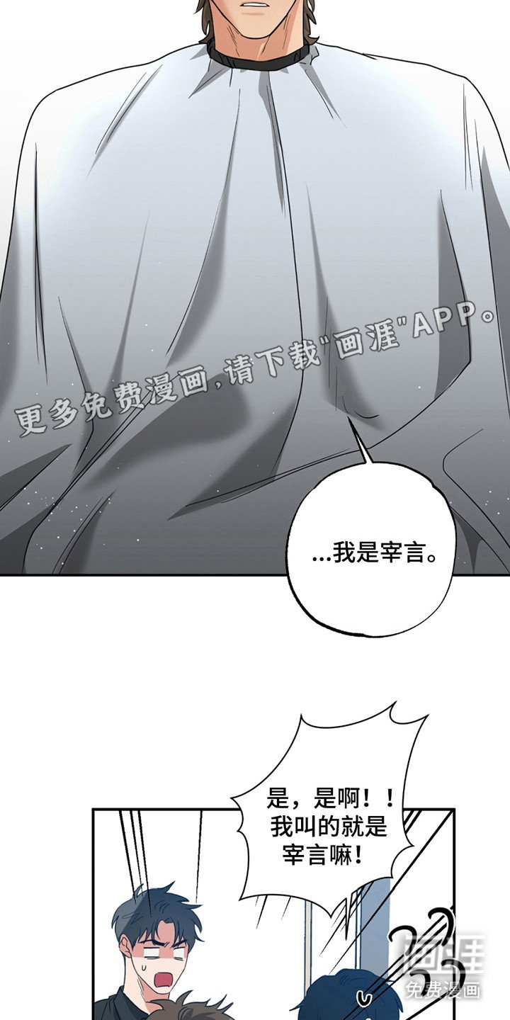 第10章：剪头发