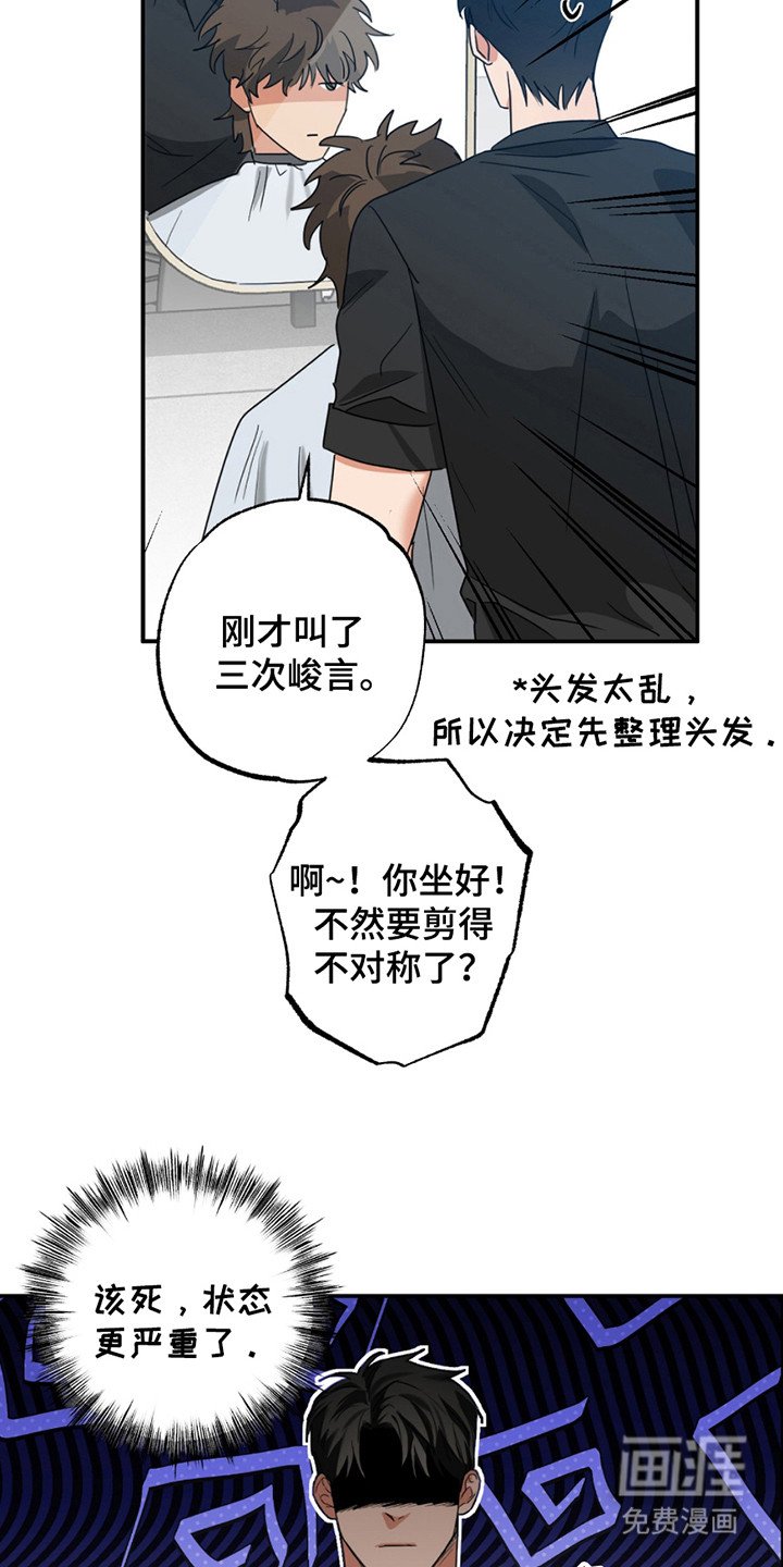 第10章：剪头发