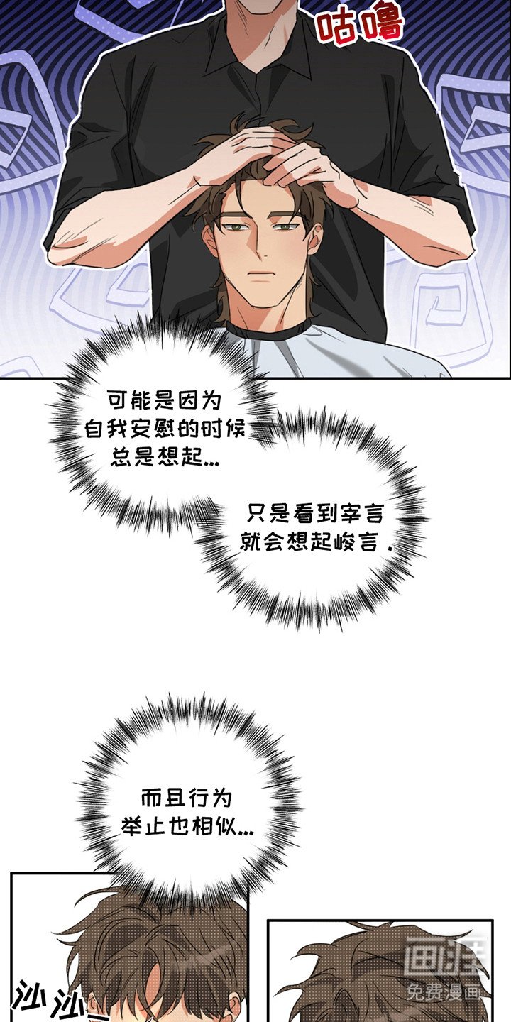 第10章：剪头发