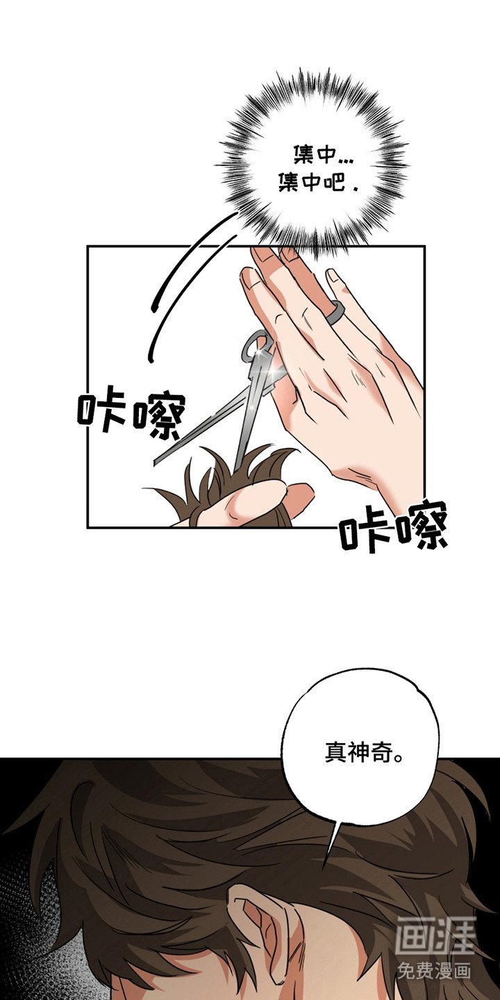 第10章：剪头发