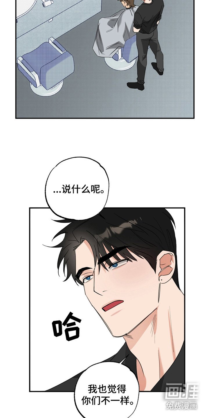 第10章：剪头发