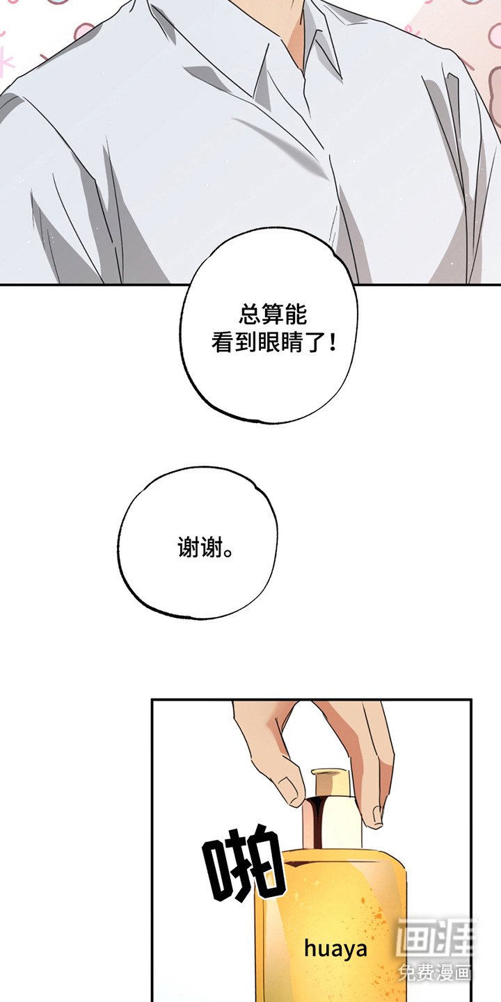 第10章：剪头发