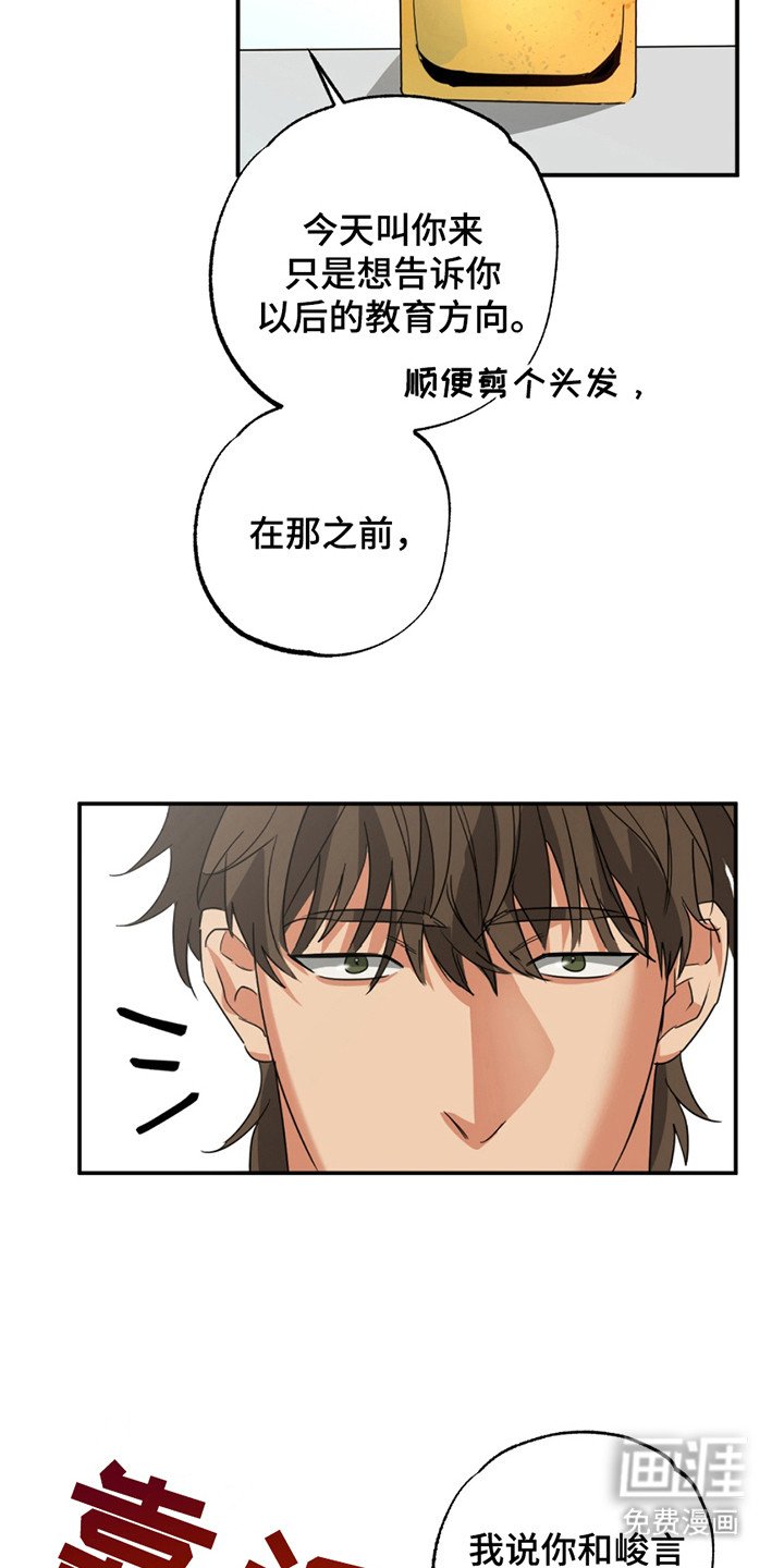 第10章：剪头发
