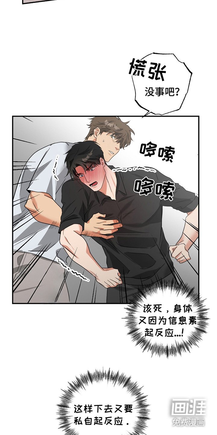 第12章：没有抵抗力