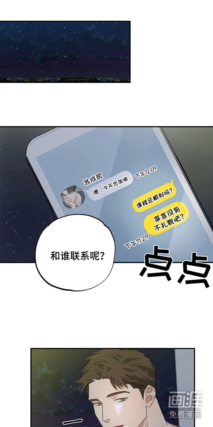 第12章：没有抵抗力