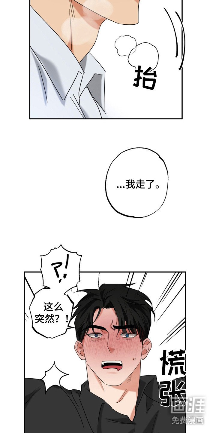 第12章：没有抵抗力