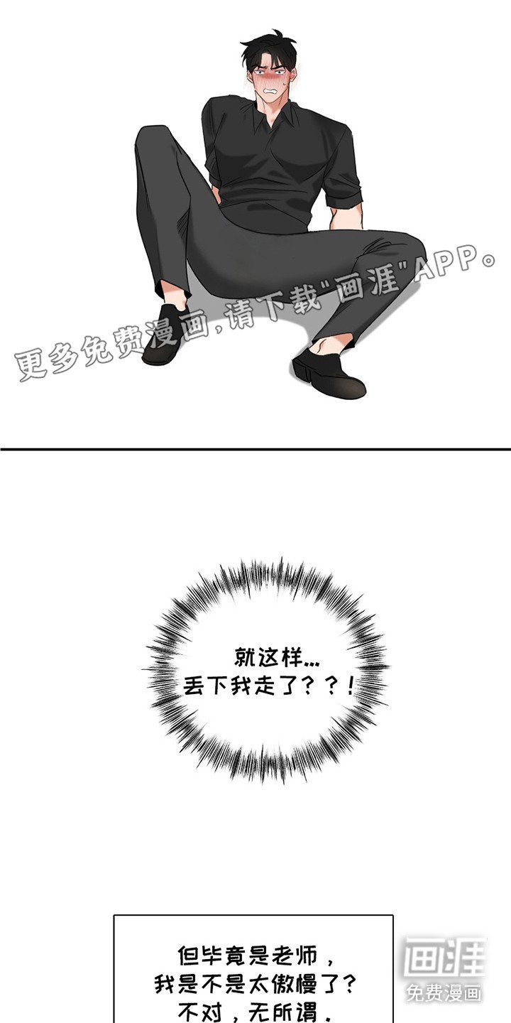 第12章：没有抵抗力