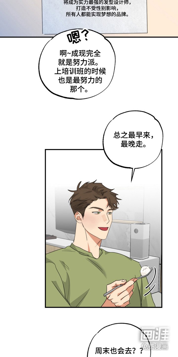 第14章：再见他