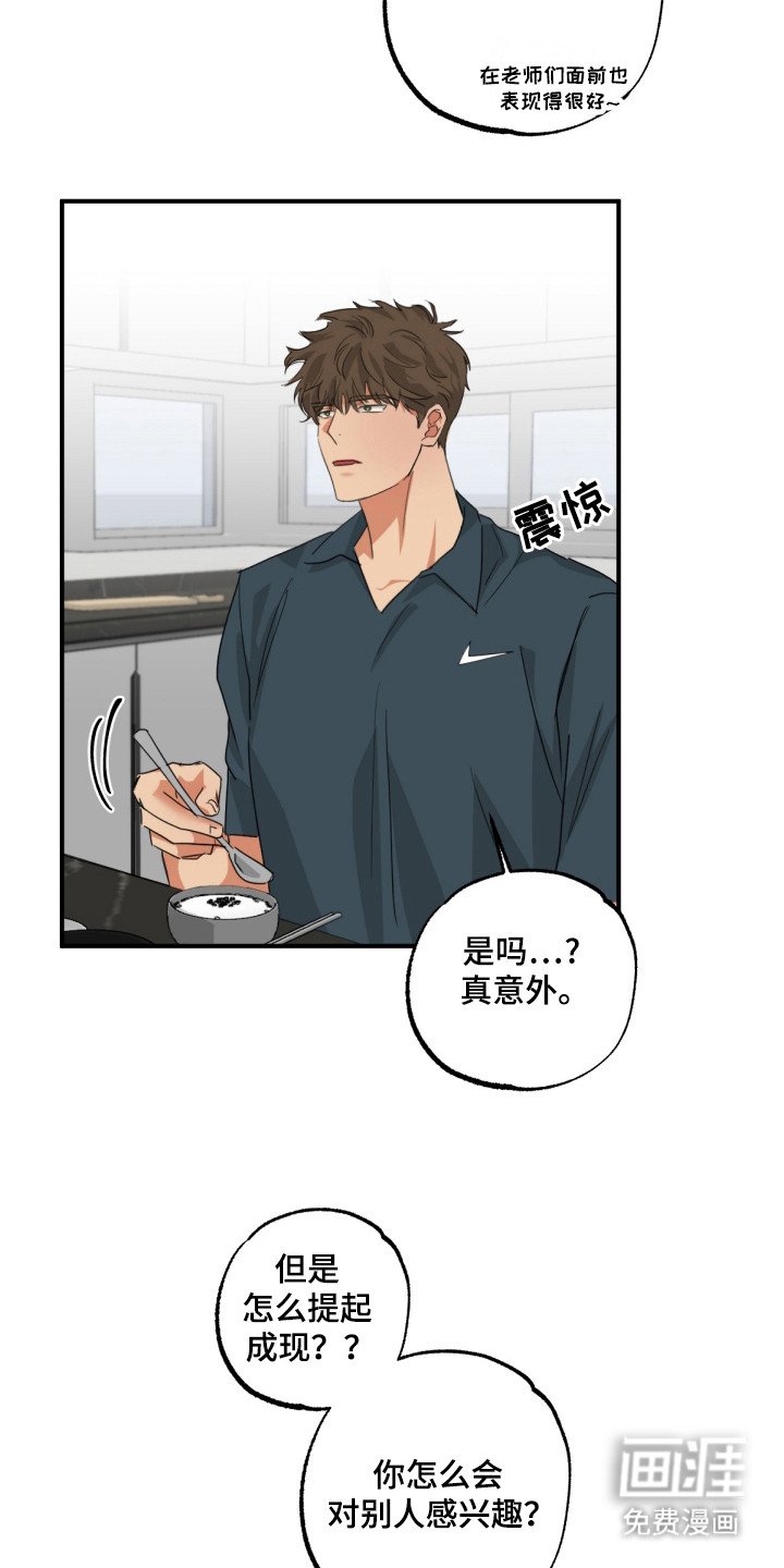 第14章：再见他