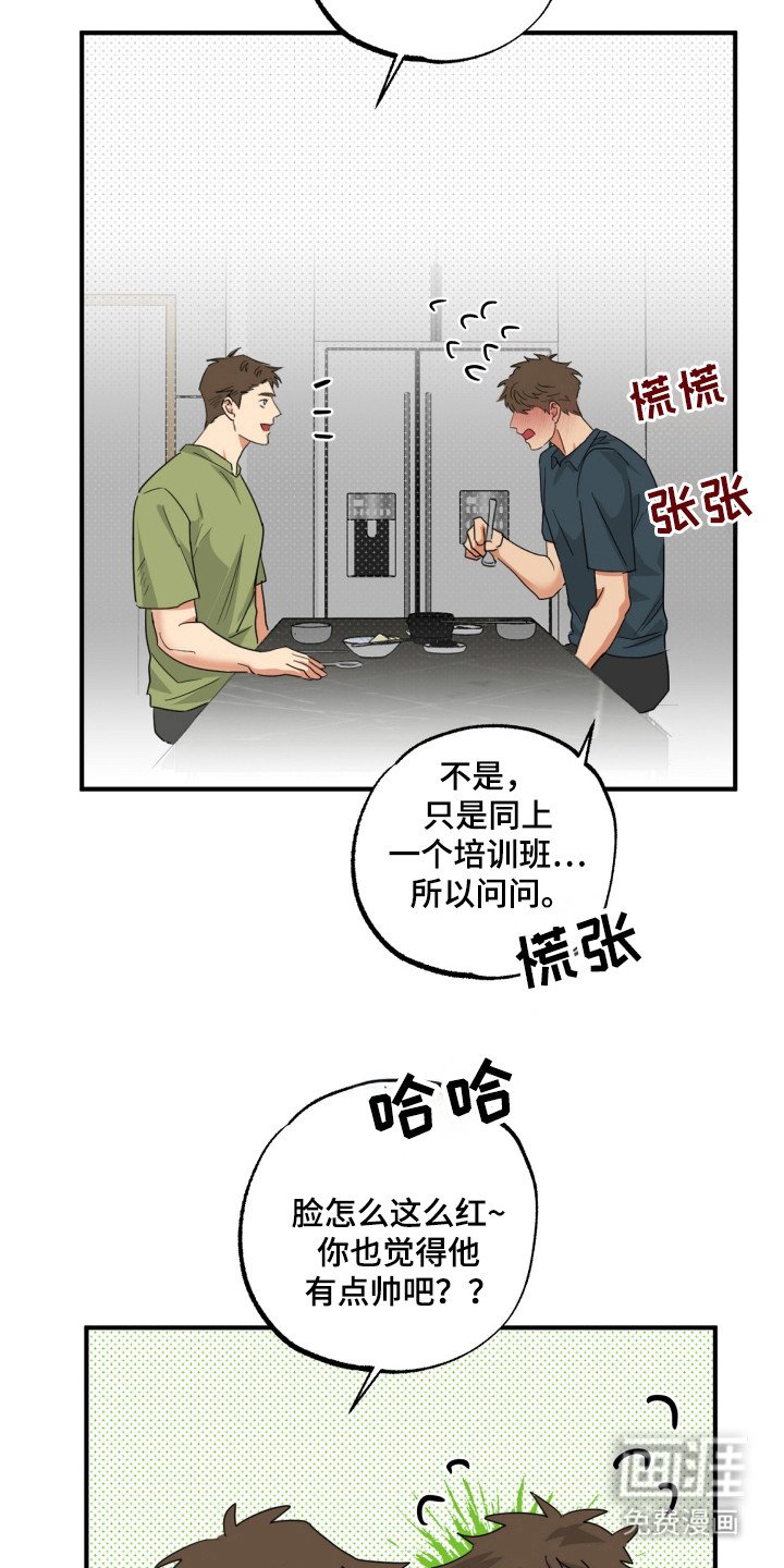 第14章：再见他
