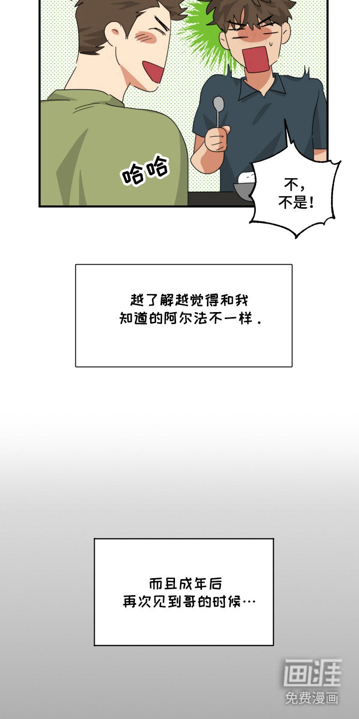 第14章：再见他