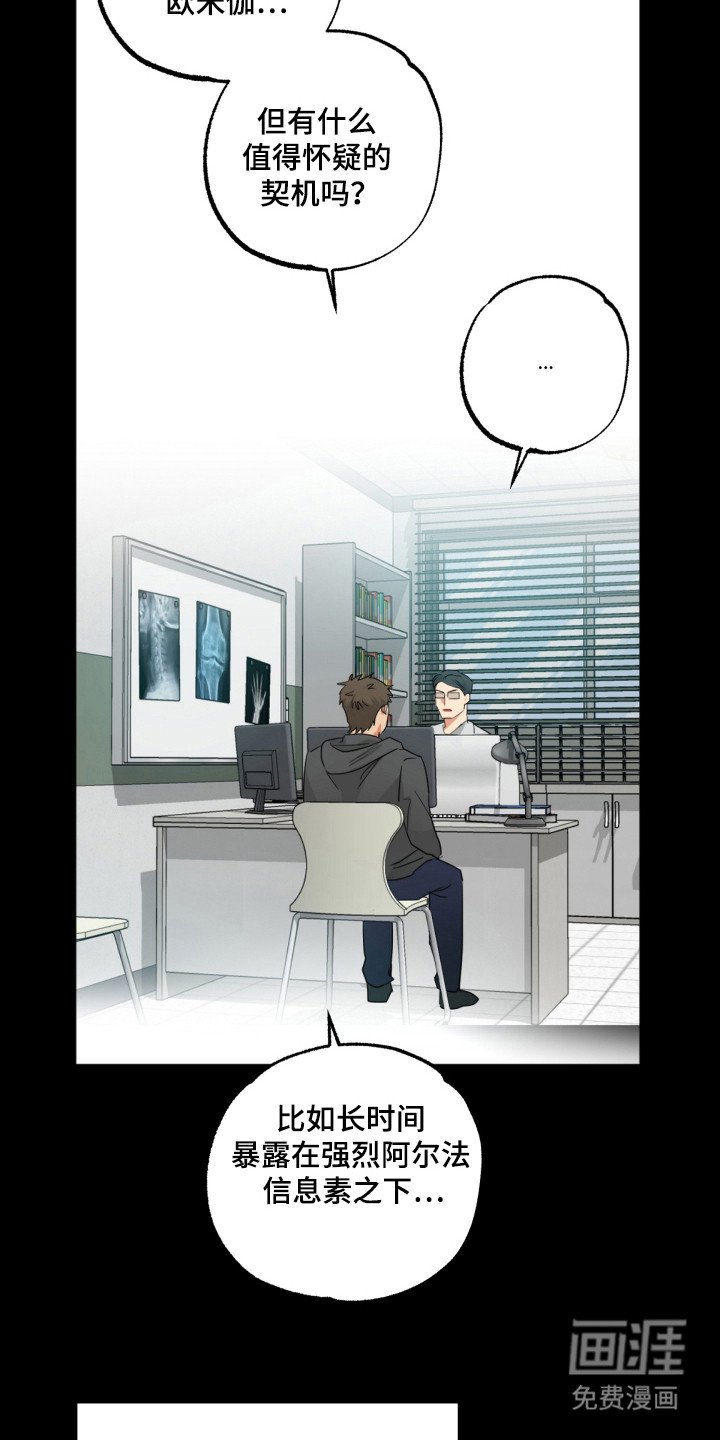 第14章：再见他