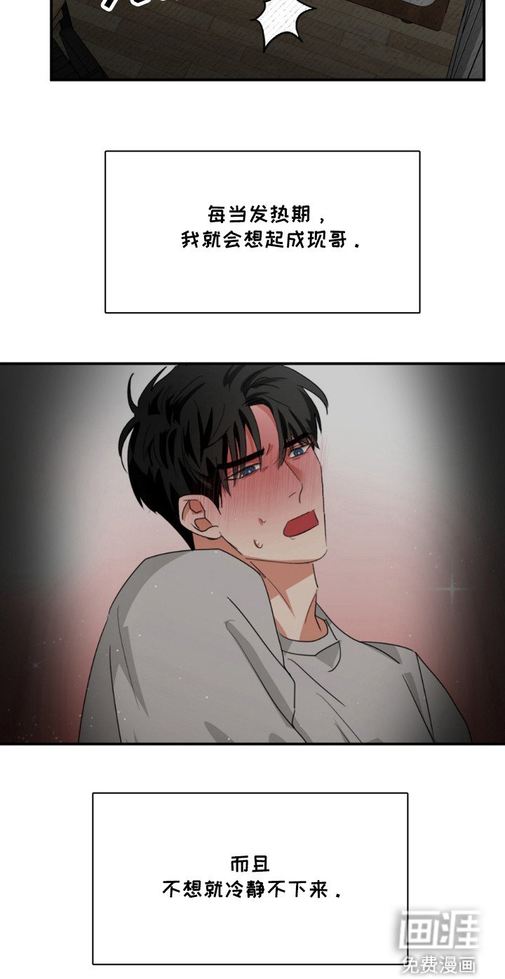 第14章：再见他