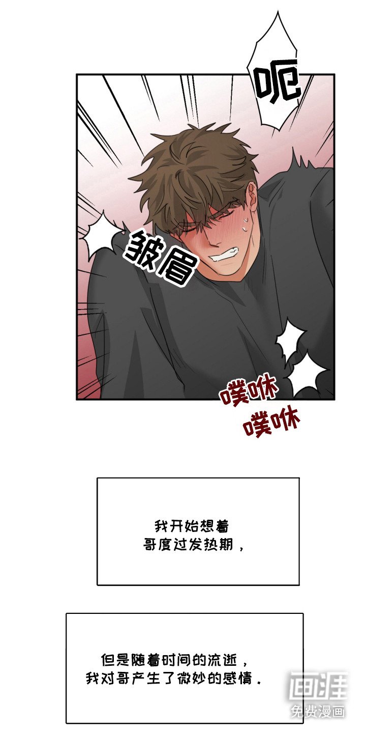 第15章：想见他