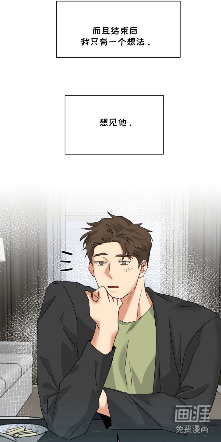第15章：想见他