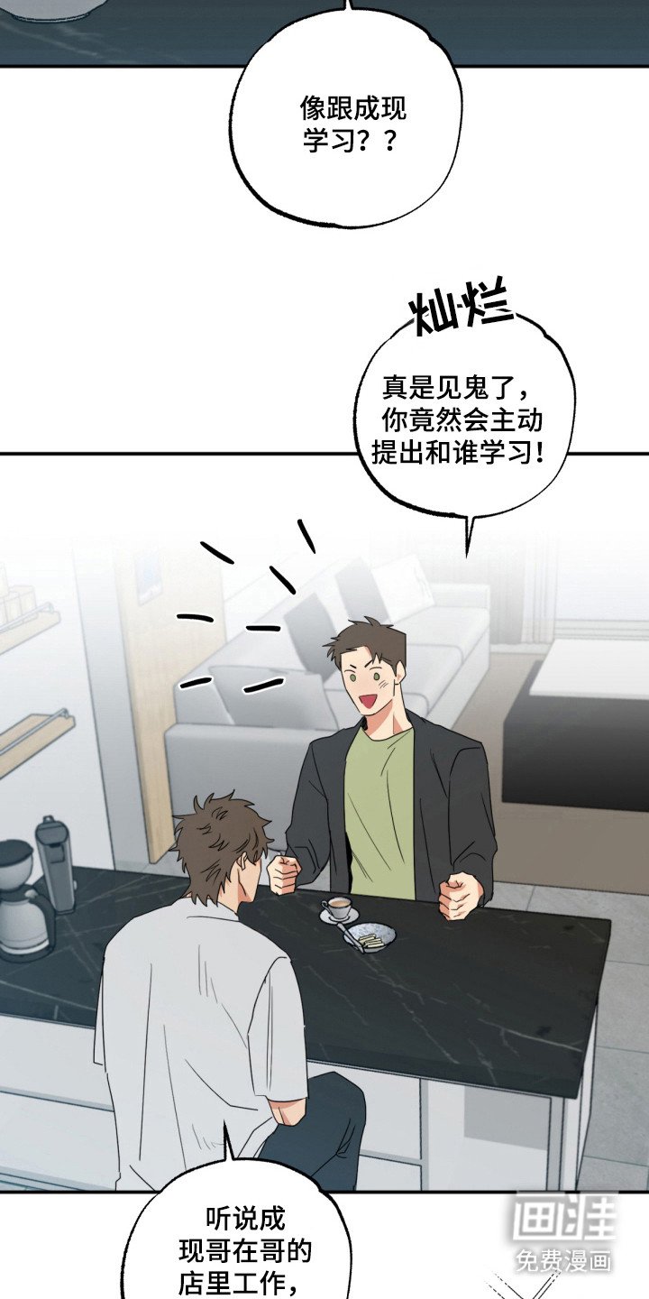 第15章：想见他