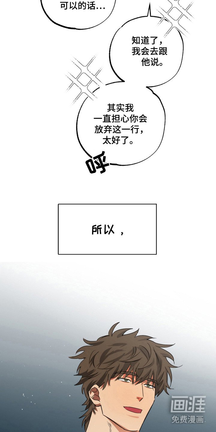 第15章：想见他