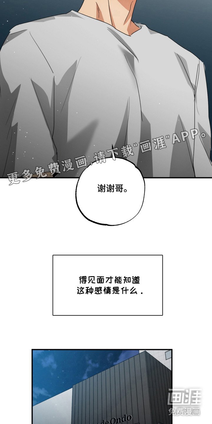 第15章：想见他