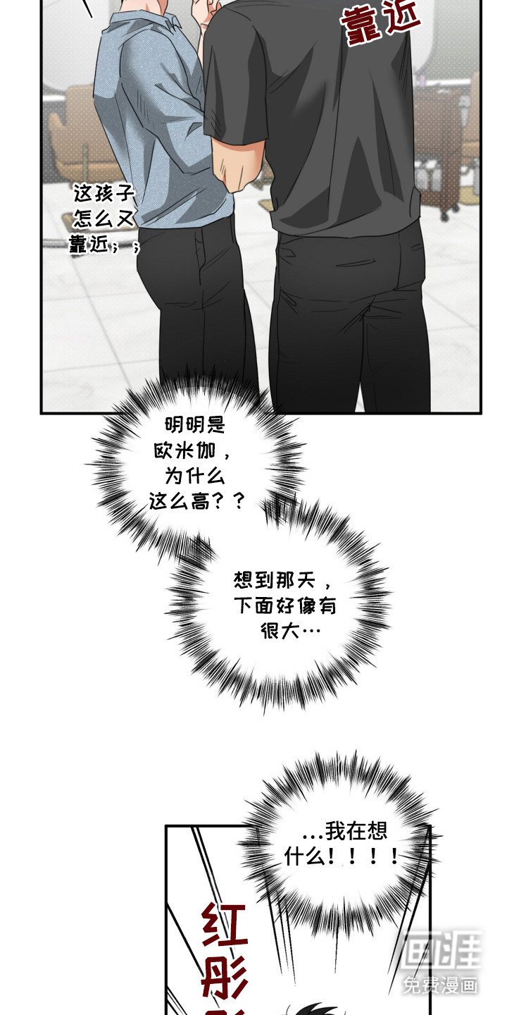 第15章：想见他