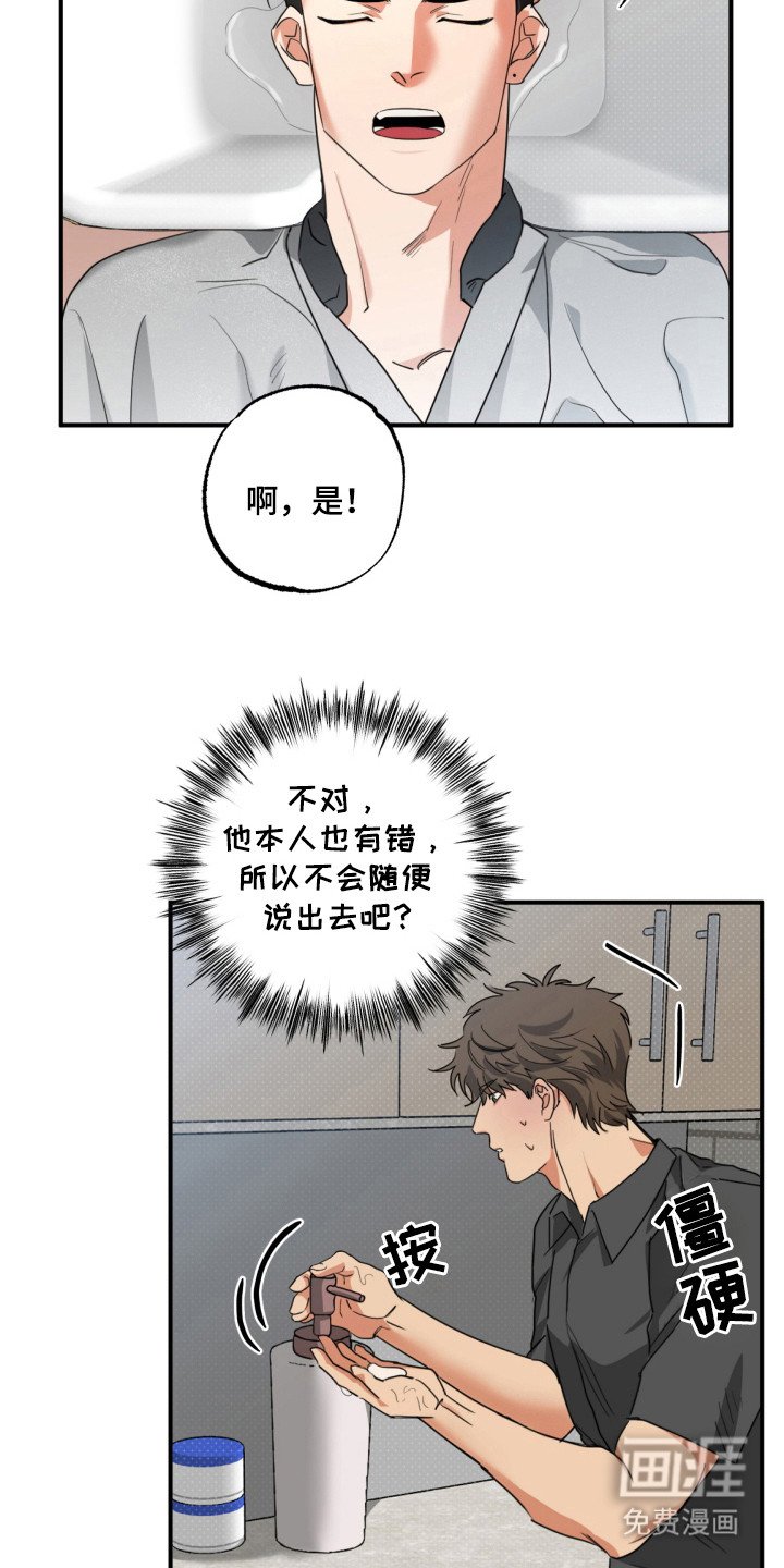 第15章：想见他