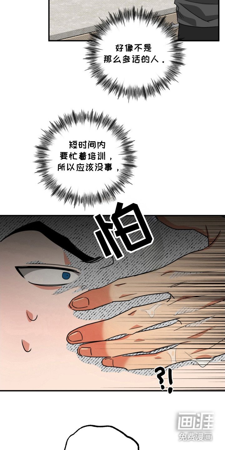 第15章：想见他