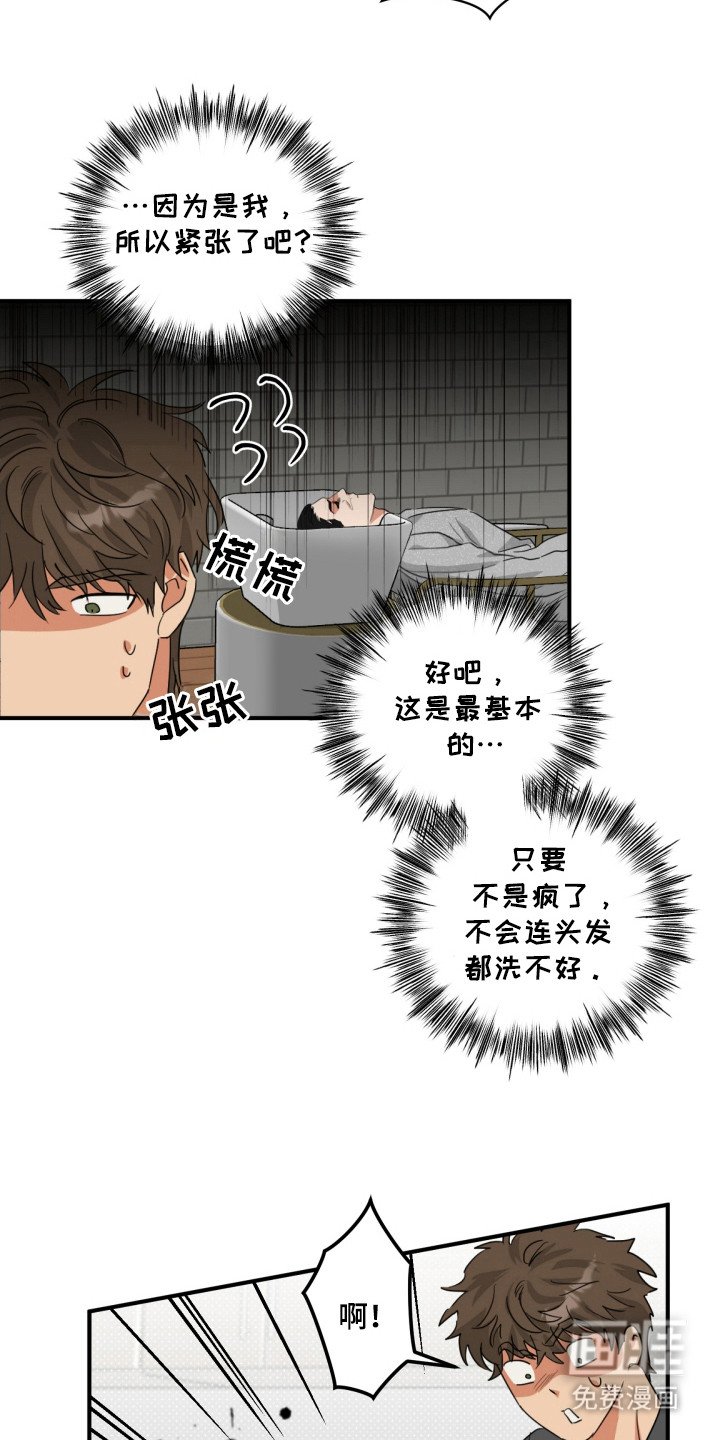 第15章：想见他