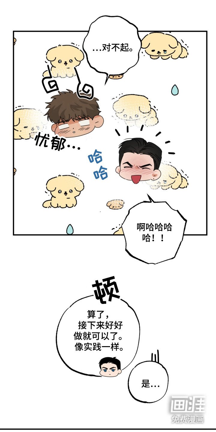 第16章：等我们