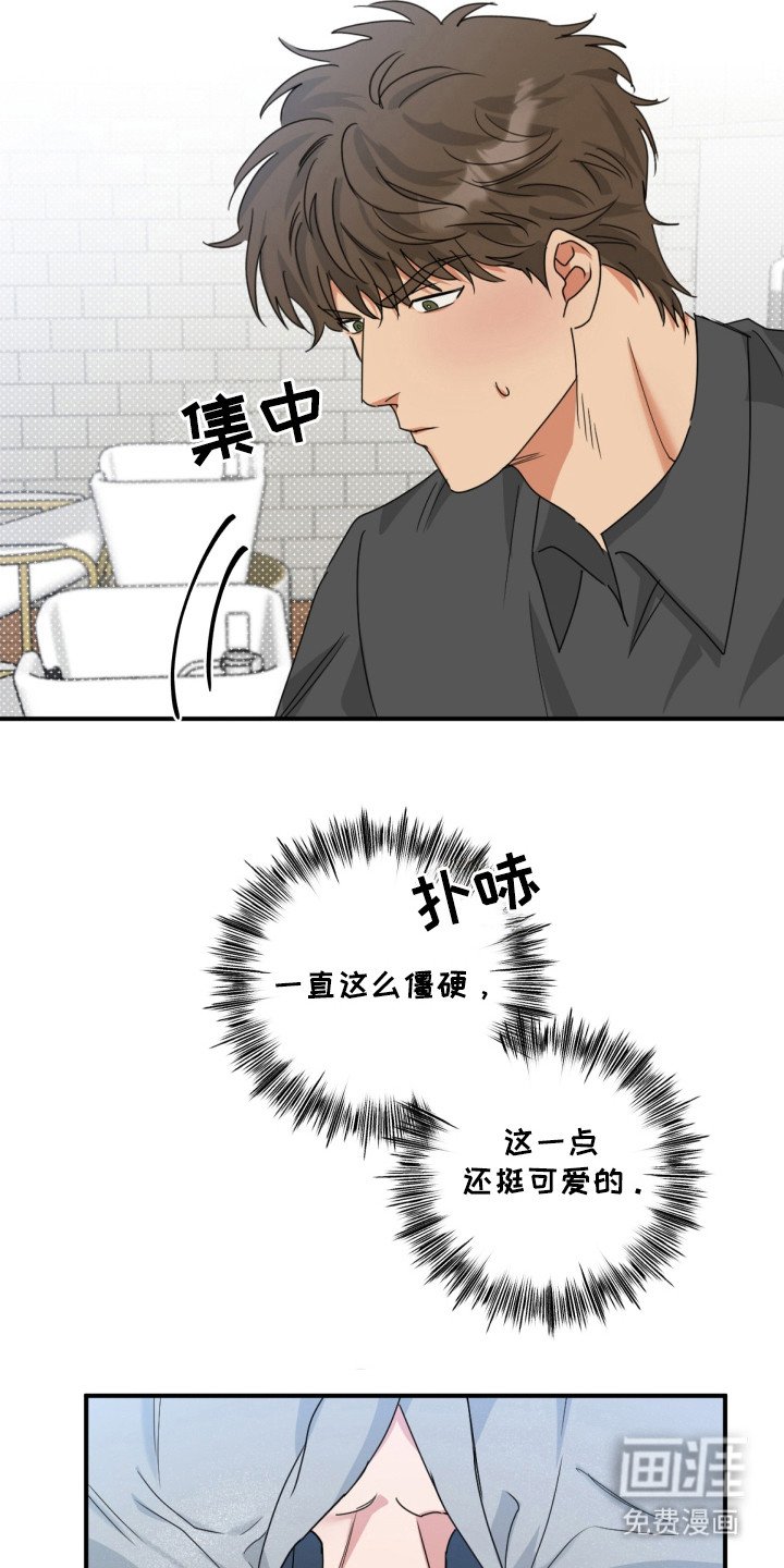 第16章：等我们