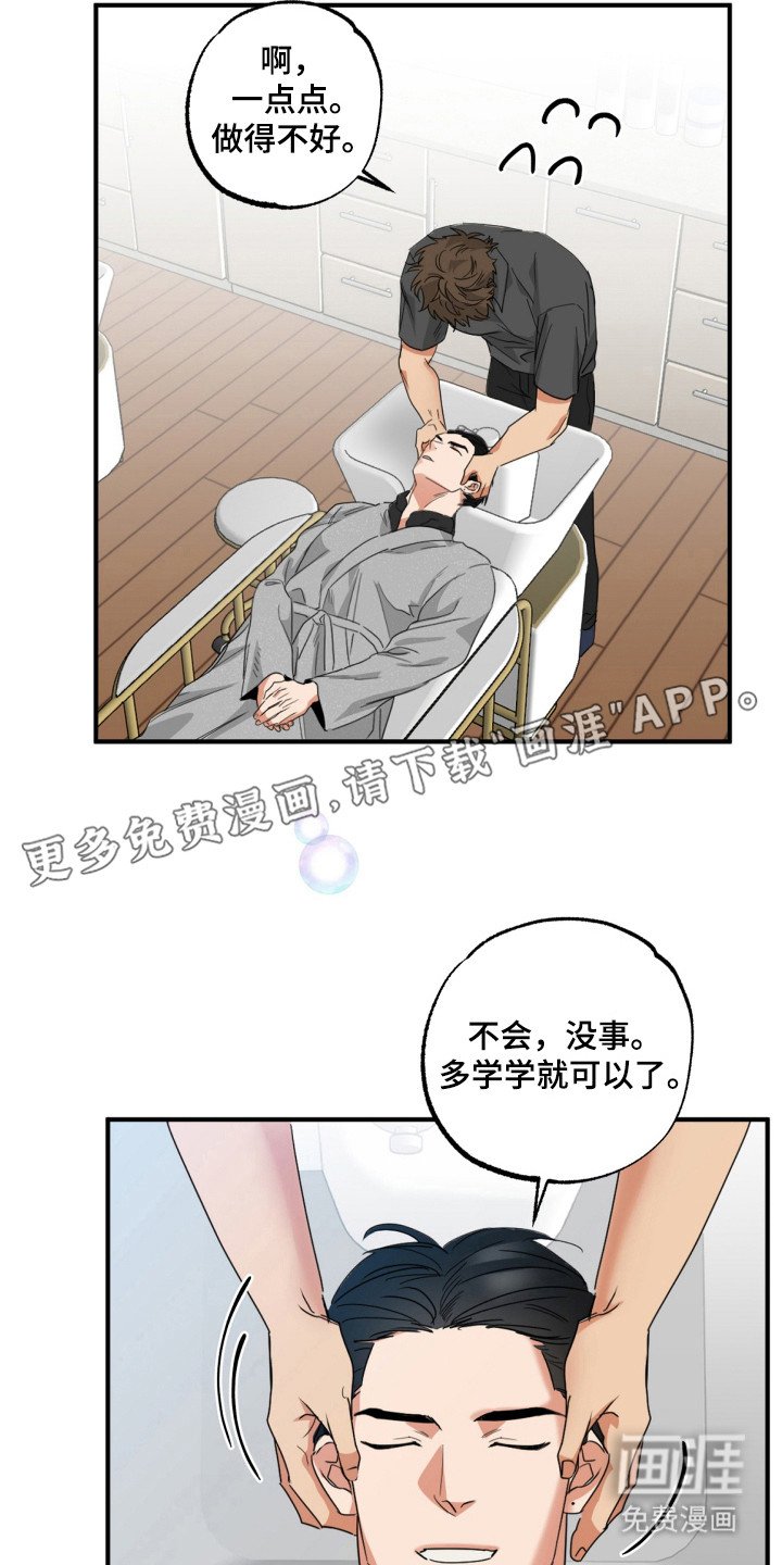 第16章：等我们