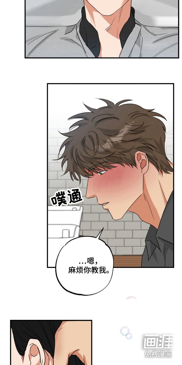 第16章：等我们