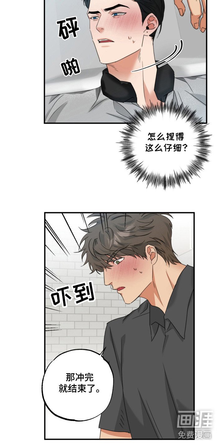 第16章：等我们