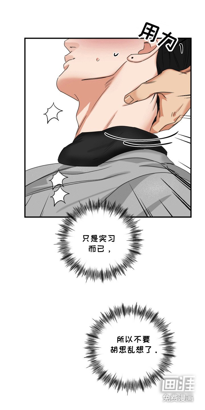 第16章：等我们
