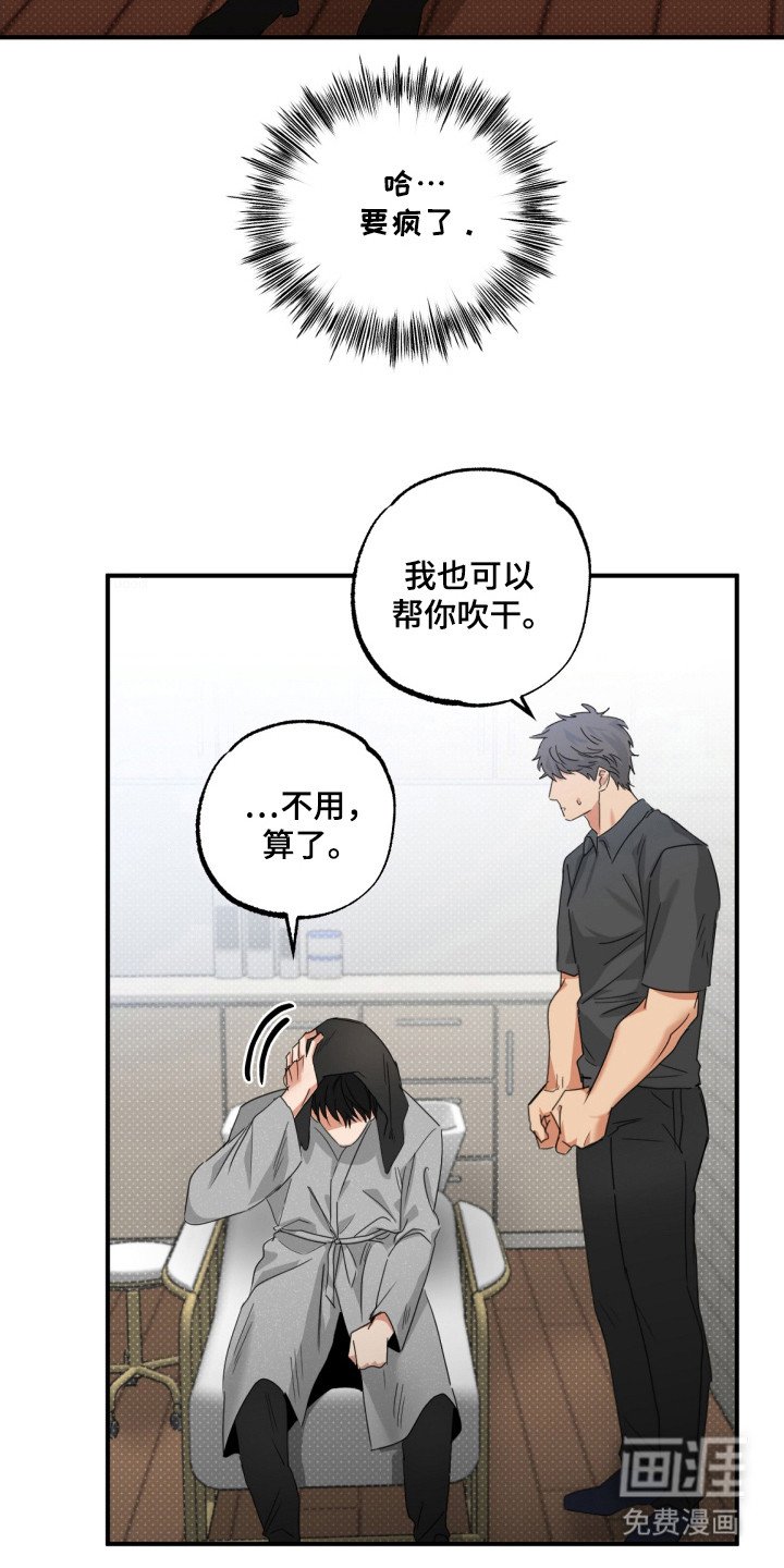 第16章：等我们