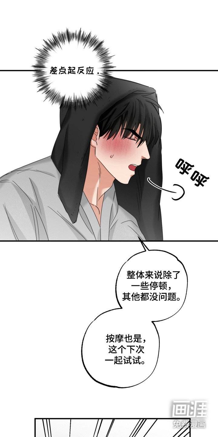第16章：等我们