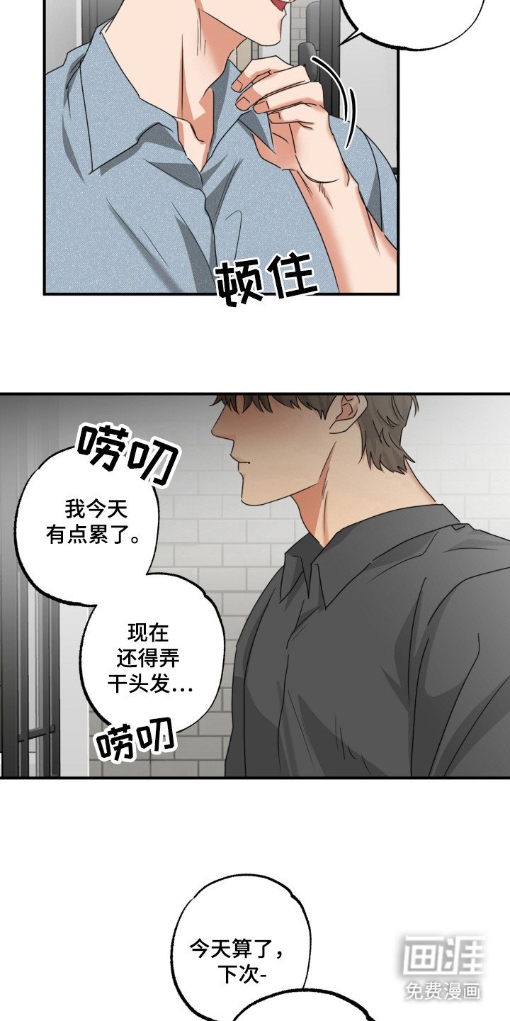 第16章：等我们