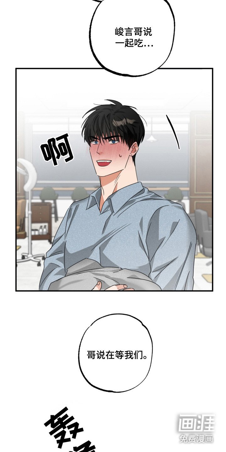 第16章：等我们