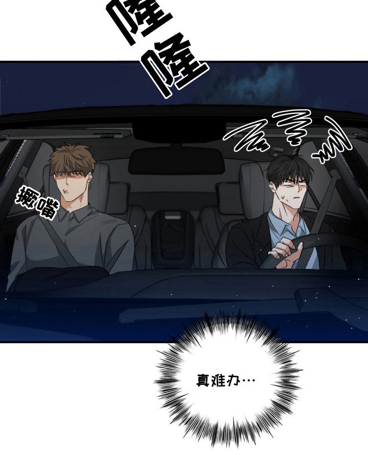 第16章：等我们