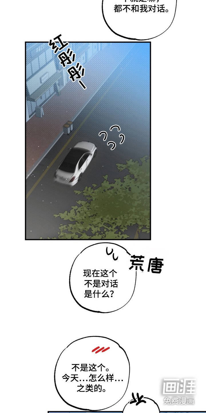 第17章：只有我这样