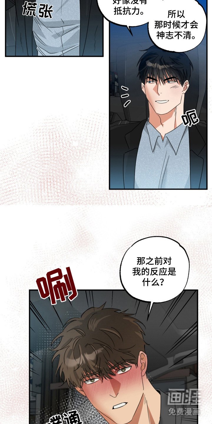第17章：只有我这样