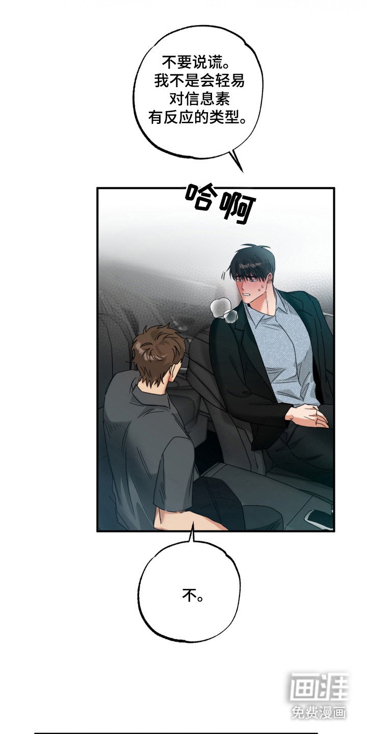 第18章：借嘴唇