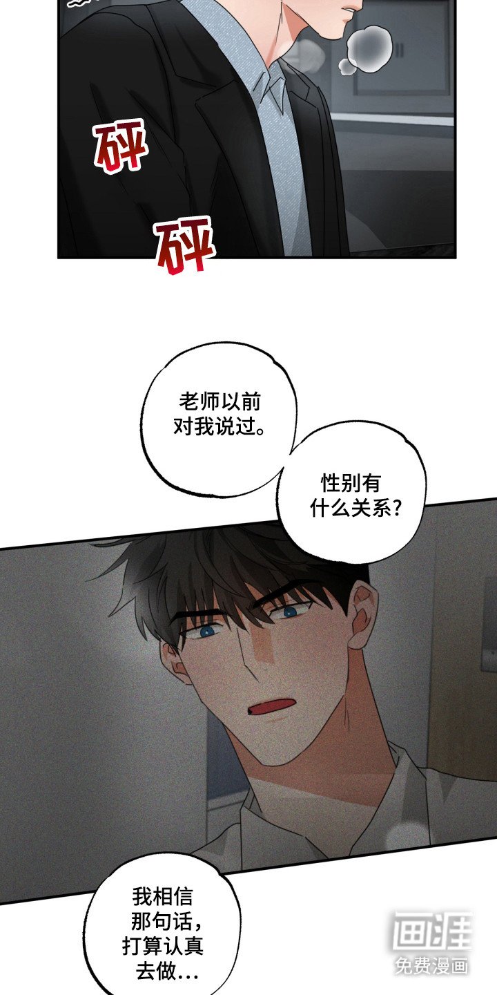 第18章：借嘴唇