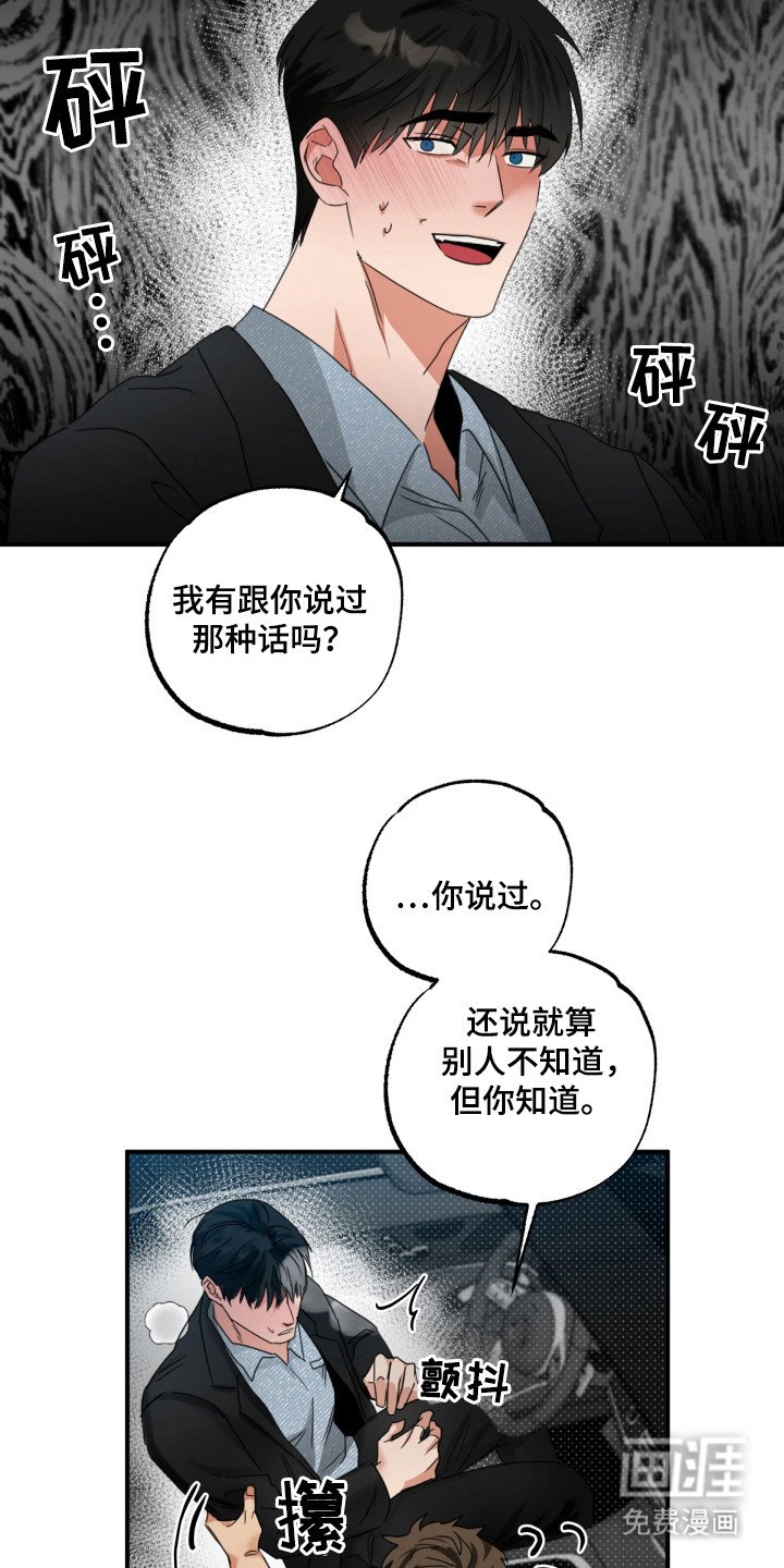第18章：借嘴唇