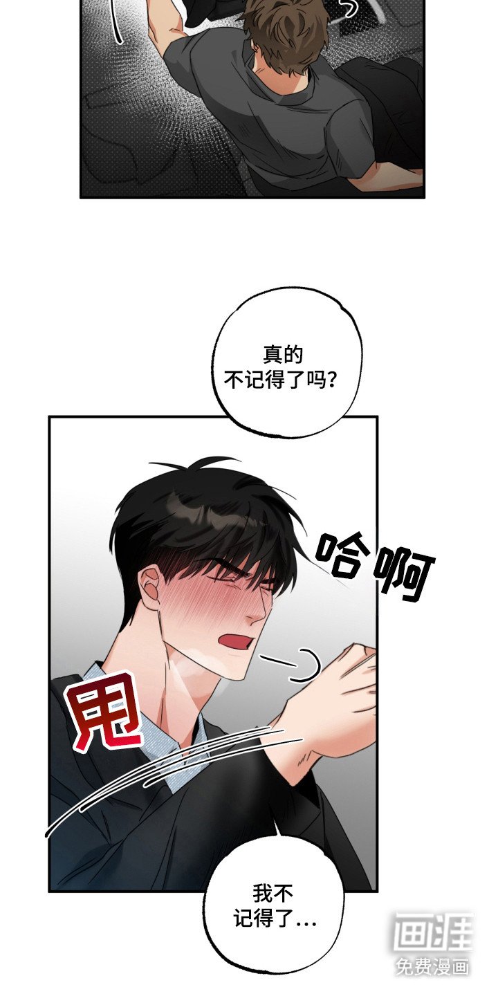 第18章：借嘴唇