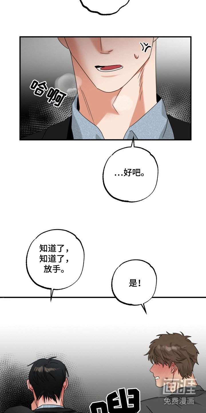 第18章：借嘴唇