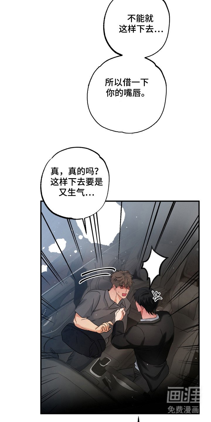 第18章：借嘴唇